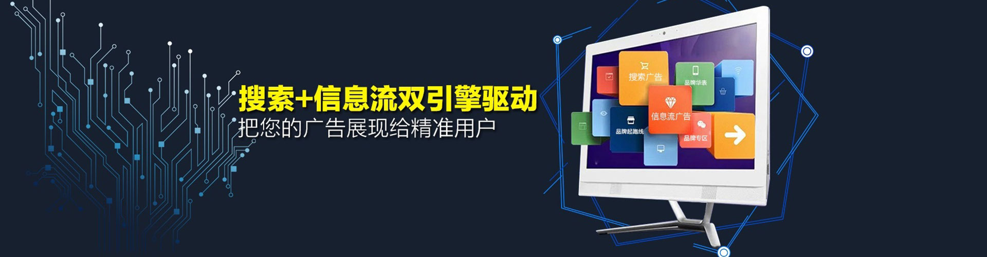 广宗信息流广告
