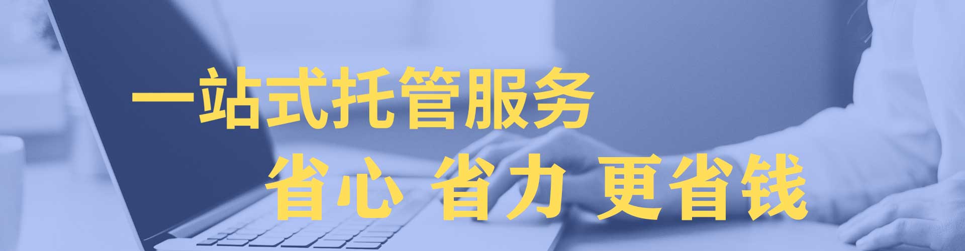广宗竞价托管
